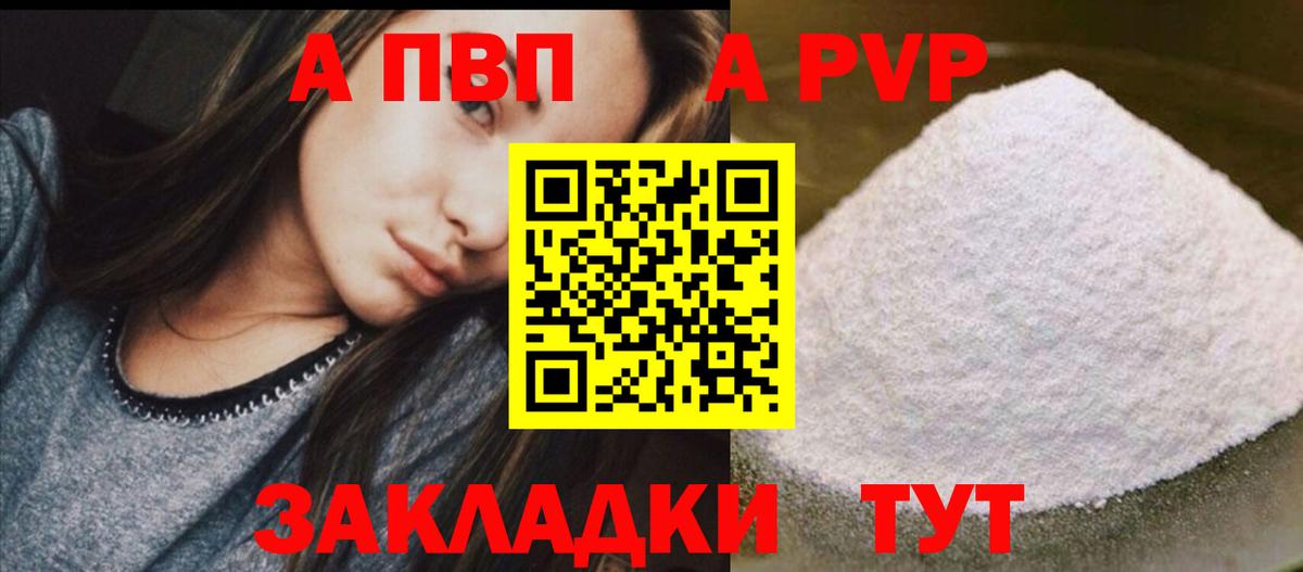 Alfa_PVP СК КРИС Гай