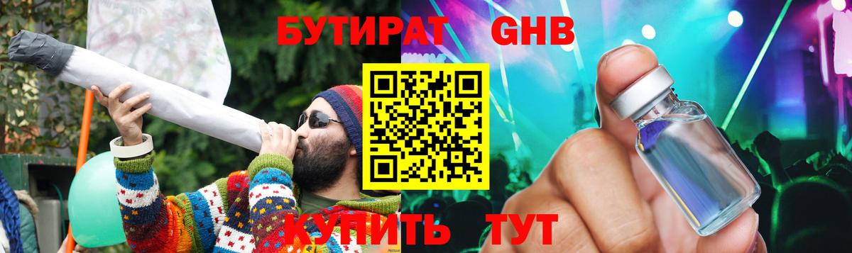 БУТИРАТ BDO Гай