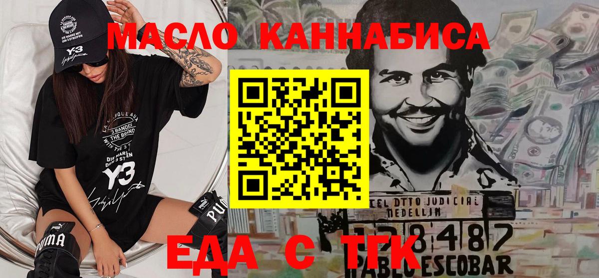 Canna-Cookies конопля  Вход с VPN  Гай 