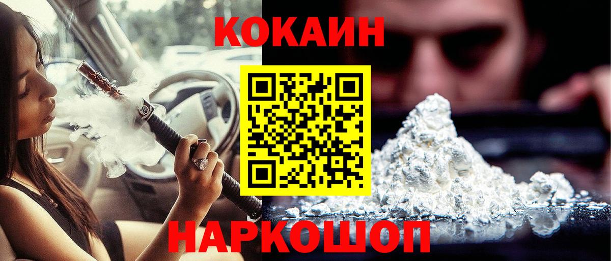 Cocaine  Вход с VPN  КОКАИН Columbia  Гай  Cocaine 97% 