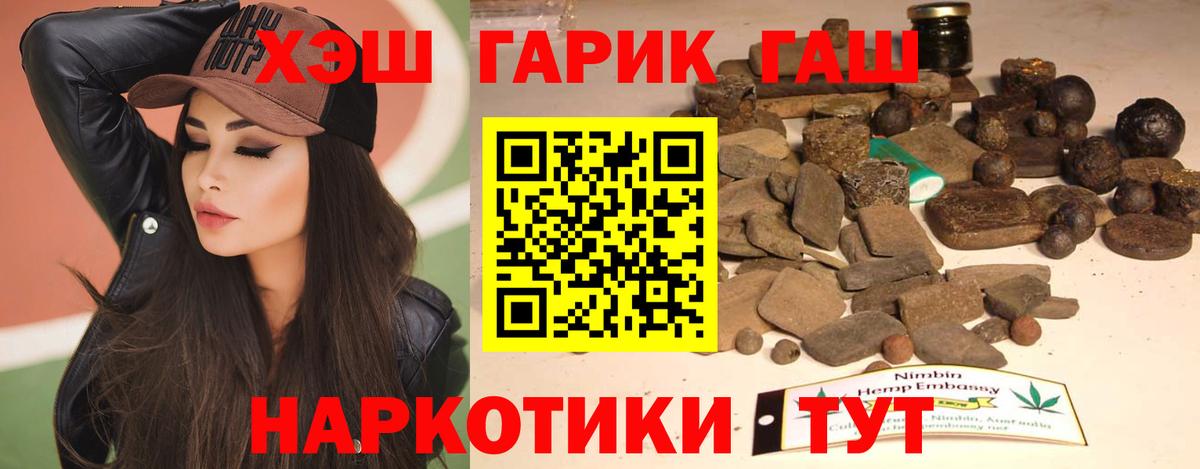 ГАШИШ гашик Гай