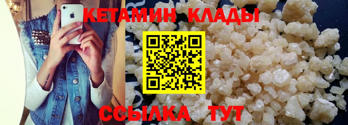 КЕТАМИН VHQ Гай