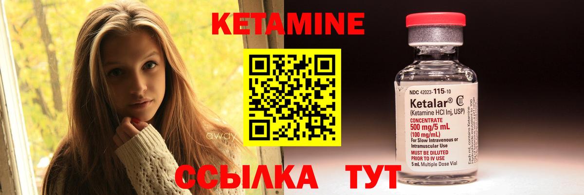 КЕТАМИН VHQ  Вход с VPN  Гай  КЕТАМИН VHQ 