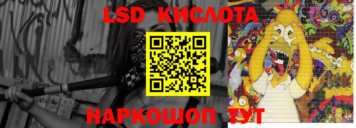 ЛСД экстази кислота  ЛСД экстази ecstasy  Вход с VPN  Гай 