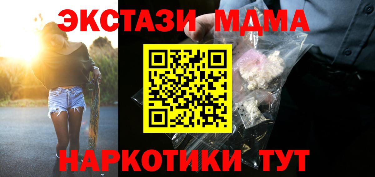 MDMA молли  МДМА молли  Гай  Вход с VPN 