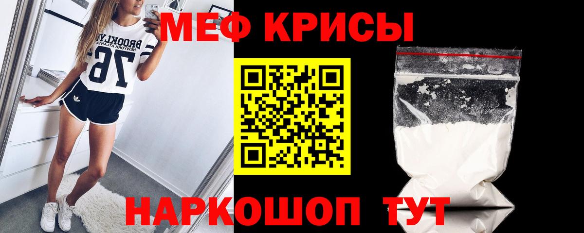 Гай  Мефедрон VHQ  Мефедрон  МЯУ-МЯУ VHQ  Вход с VPN  МЕФ 