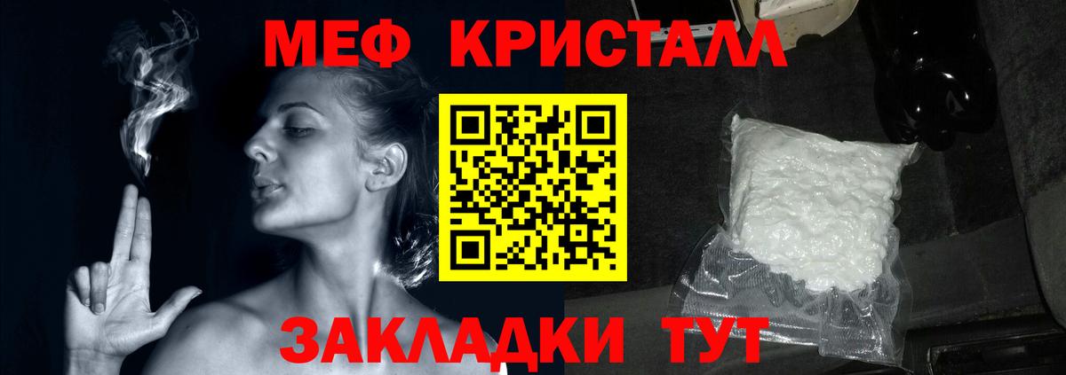 Меф мука Гай