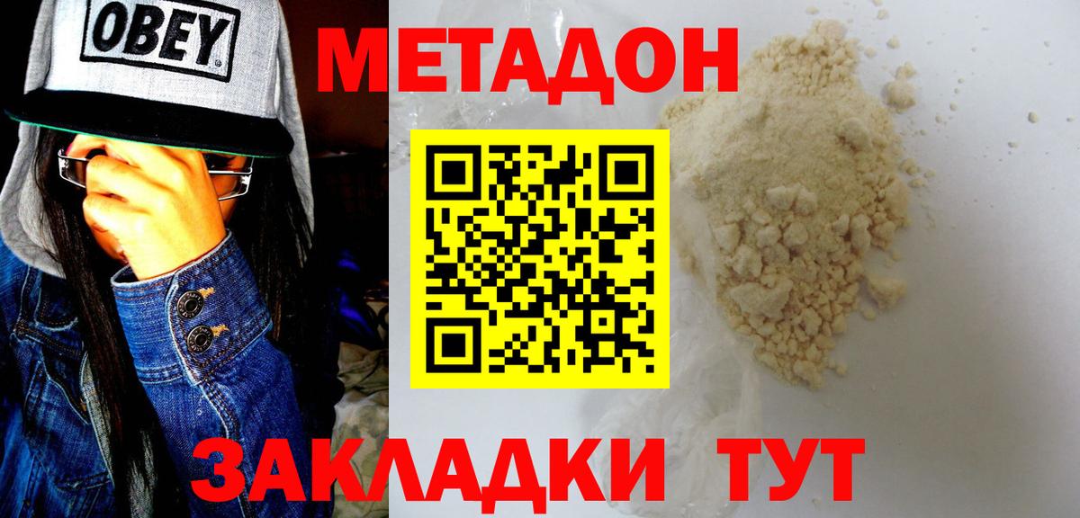 Метадон белоснежный  Вход с VPN  Метадон мёд  Гай 