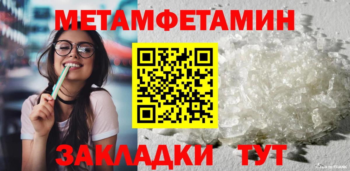 Метамфетамин  Вход с VPN  Гай  Метамфетамин винт 