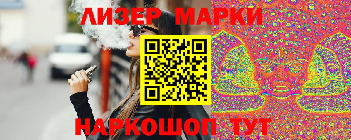 Марки N-bome 1,8мг Гай