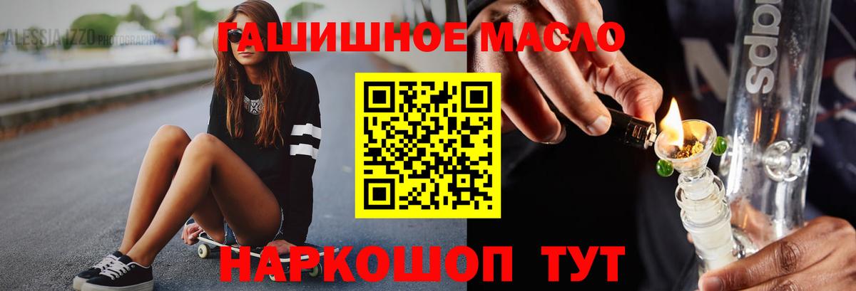 Гай  ТГК THC oil  omg как войти  Вход с VPN 